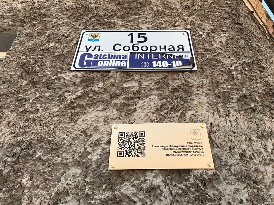 Код владимира. Табличка с QR кодом. Табличка с QR кодом на улице. Таблички с QR кодом для зданий. Вывеска компании табличек с QR кодом.