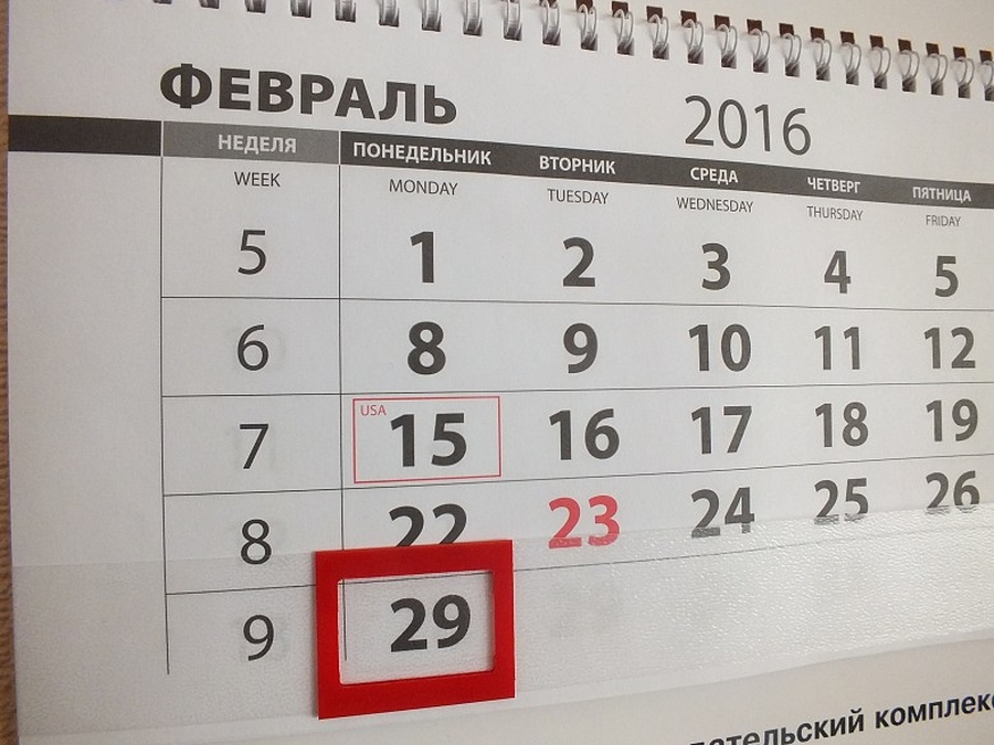 29 февраля раз во сколько. Календарь дат. Календарь с отмеченной датой. 29 Февраля календарь. Даты календарь картинки.