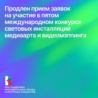 Фестиваль «Ночь света» в Гатчине: продлен прием заявок на участие в конкурсе